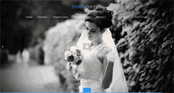 Desktop Screenshot of dmitriy-odintsov.ru